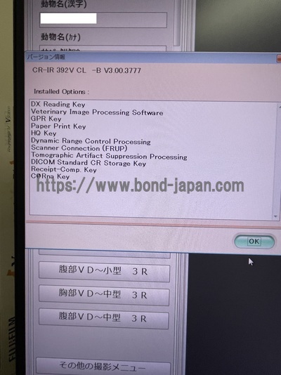 動物用CRシステム&nbsp;|&nbsp;富士フイルムメディカル株式会社&nbsp;|&nbsp;FCR PRIMA T2V(CR-IR392V RU)の写真