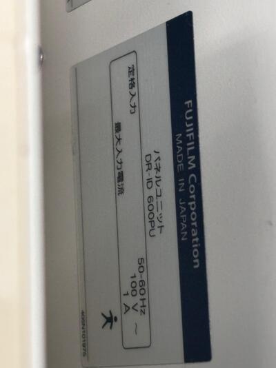 &nbsp;|&nbsp;FUJIFILM&nbsp;|&nbsp;DR-ID 600 601SE