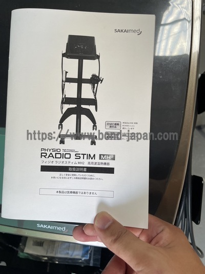 高周波温熱機器（ラジオスティム）&nbsp;|&nbsp;酒井医療株式会社&nbsp;|&nbsp;MH2の写真