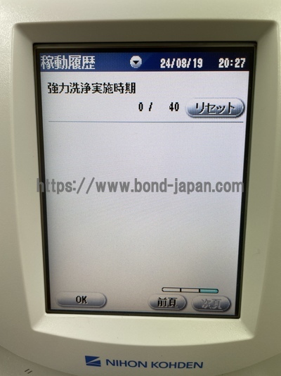 Hematology Analyzer&nbsp;|&nbsp;Nihon Koden&nbsp;|&nbsp;MEK-6510