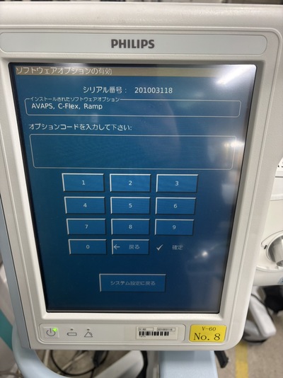 Ventilator&nbsp;|&nbsp;PHILIPS&nbsp;|&nbsp;V60