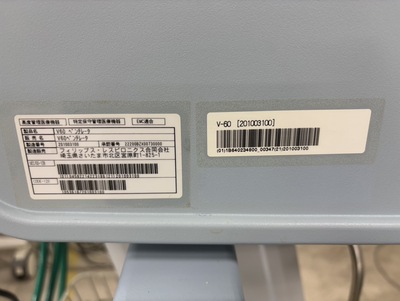 Ventilator&nbsp;|&nbsp;PHILIPS&nbsp;|&nbsp;V60