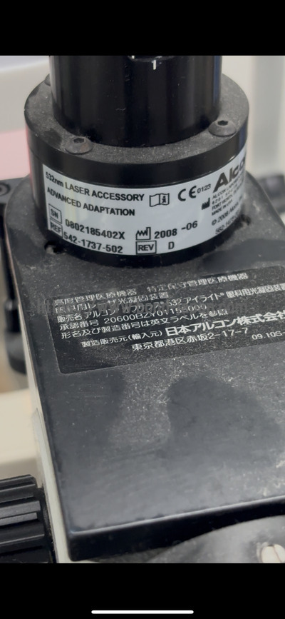 Retinal Laser System&nbsp;|&nbsp;Alcon&nbsp;|&nbsp;PUREPOINT