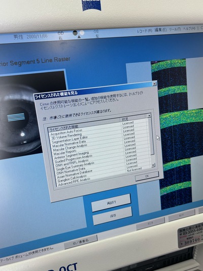 OCT&nbsp;|&nbsp;Carl Zeiss&nbsp;|&nbsp;Cirrus 4000 HD OCT