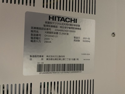 Digital X-ray&nbsp;|&nbsp;Fujifilm&nbsp;|&nbsp;CLINIXⅢ