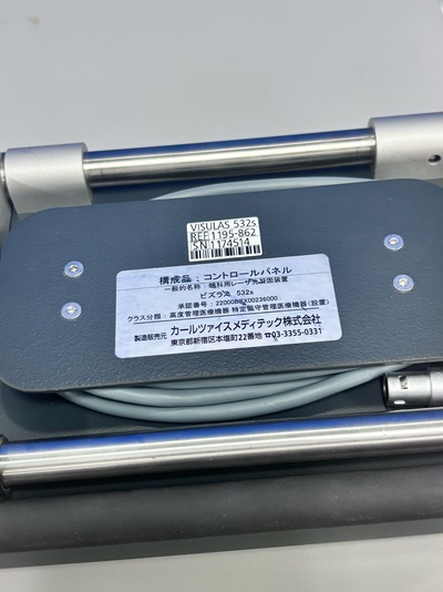 Visulas 532s Without Slitlamp, for back-up&nbsp;|&nbsp;Carl Zeiss&nbsp;|&nbsp;VISULAS 532S