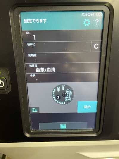 動物用乾式臨床化学分析装置　ドライケム&nbsp;|&nbsp;富士フイルムメディカル株式会社&nbsp;|&nbsp;NX600iVの写真