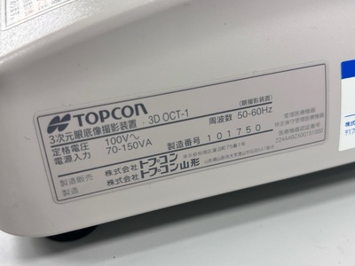 OCT system without PC sets.&nbsp;|&nbsp;TOPCON&nbsp;|&nbsp;3D OCT 1 / Maestro 1