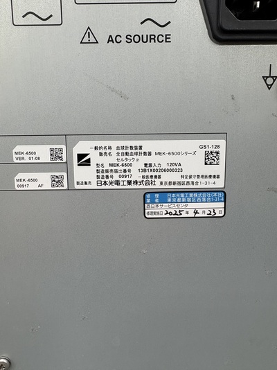 Hematology Analyzer&nbsp;|&nbsp;Nihon Koden&nbsp;|&nbsp;MEK-6500