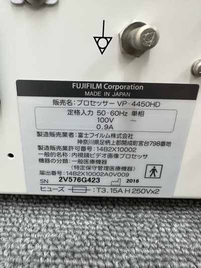 Endoscopy System&nbsp;|&nbsp;FUJIFILM&nbsp;|&nbsp;EPX-4450HD