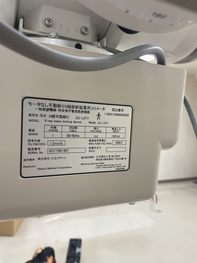 X-ray System&nbsp;|&nbsp;HITACHI&nbsp;|&nbsp;CLINIXⅡ