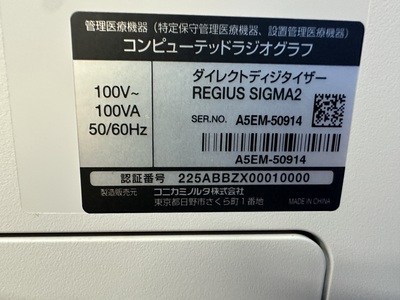 CR&nbsp;|&nbsp;KONICA MINOLTA&nbsp;|&nbsp;REGIUS ΣⅡ