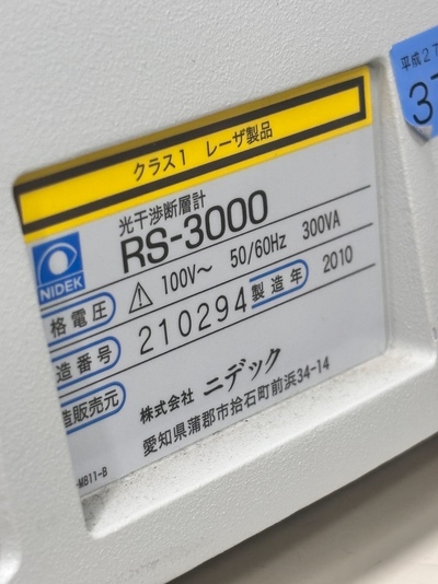 Nidek OCT for Parts uses only&nbsp;|&nbsp;NIDEK&nbsp;|&nbsp;RS-3000