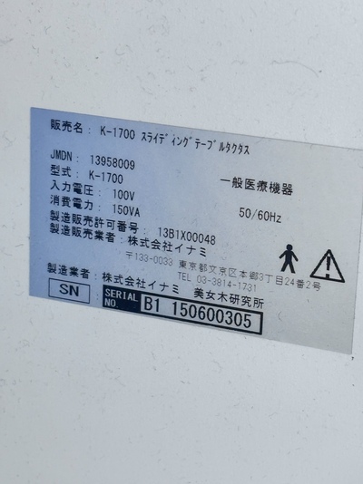 業者様限定販売）ツァイスの圧倒的な視界と、イナミの極上のスライド機構。毎日の外来診療を最も美しく、最もスムーズにするプレミアム眼科診察セット&nbsp;|&nbsp;カールツァイスメディテック株式会社&nbsp;|&nbsp;SL-130 + Inami Sliding table K-1700の写真