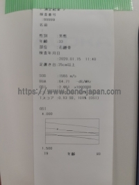 超音波骨密度測定器&nbsp;|&nbsp;日立製作所&nbsp;|&nbsp;AOS-100SAの写真