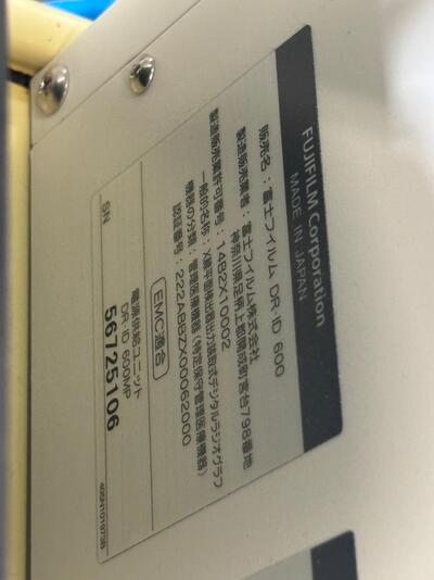 &nbsp;|&nbsp;FUJIFILM&nbsp;|&nbsp;DR-ID 600 601SE