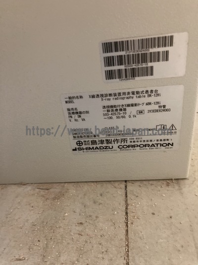 Digital X-ray System&nbsp;|&nbsp;SIMADZU&nbsp;|&nbsp;RADspeed PRO