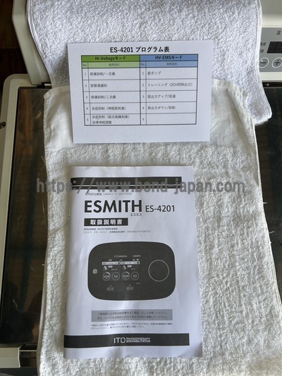 低周波治療器（エスミス）&nbsp;|&nbsp;伊藤超短波株式会社&nbsp;|&nbsp;ES-4201の写真