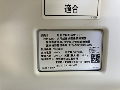 Color Doppler&nbsp;|&nbsp;HITACHI&nbsp;|&nbsp;F37