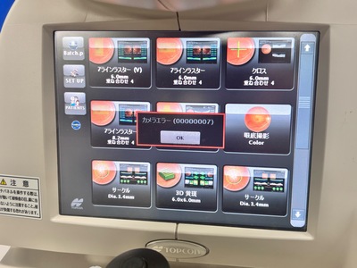 OCT&nbsp;|&nbsp;TOPCON&nbsp;|&nbsp;3D OCT 2000