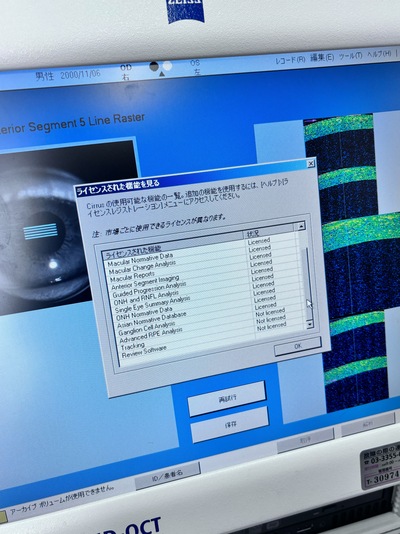 OCT&nbsp;|&nbsp;Carl Zeiss&nbsp;|&nbsp;Cirrus 4000 HD OCT