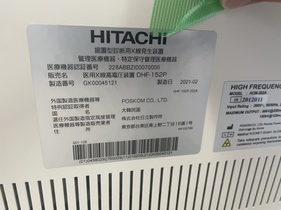 Digital X-ray&nbsp;|&nbsp;Fujifilm&nbsp;|&nbsp;CLINIXⅢ