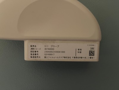超音波診断装置&nbsp;|&nbsp;富士フイルムヘルスケア&nbsp;|&nbsp;ARIETTA 65の写真