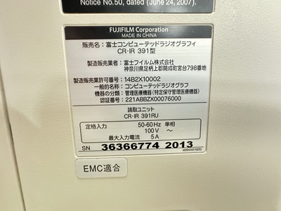 &nbsp;|&nbsp;FUJIFILM&nbsp;|&nbsp;FCR PRIMA（CR-IR 391RU）