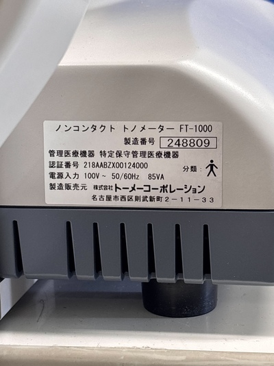 Non-Contact Tonometer&nbsp;|&nbsp;TOMEY&nbsp;|&nbsp;FT-1000