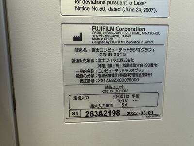&nbsp;|&nbsp;FUJIFILM&nbsp;|&nbsp;FCR PRIMA（CR-IR 391RU）