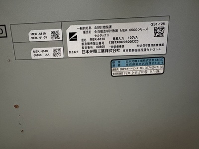 Hematology Analyzer&nbsp;|&nbsp;Nihon Koden&nbsp;|&nbsp;MEK-6510