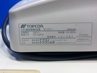 ②OCT Unit only without PC sets&nbsp;|&nbsp;TOPCON&nbsp;|&nbsp;3D OCT 1 / Maestro 1