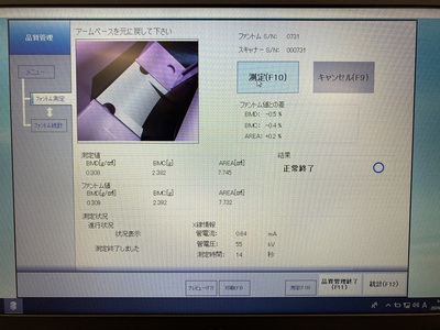 X線骨密度測定装置&nbsp;|&nbsp;東洋メディック株式会社&nbsp;|&nbsp;B-Cubeの写真