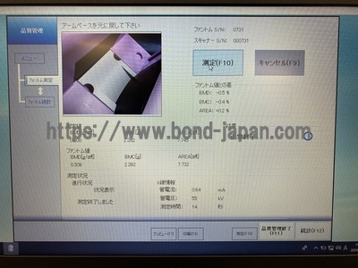 X線骨密度測定装置&nbsp;|&nbsp;東洋メディック株式会社&nbsp;|&nbsp;B-Cubeの写真