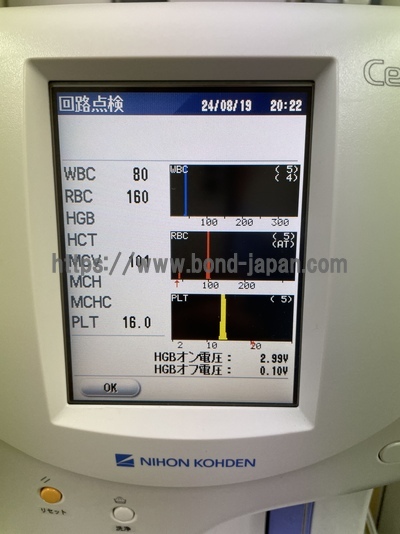 Hematology Analyzer&nbsp;|&nbsp;Nihon Koden&nbsp;|&nbsp;MEK-6510