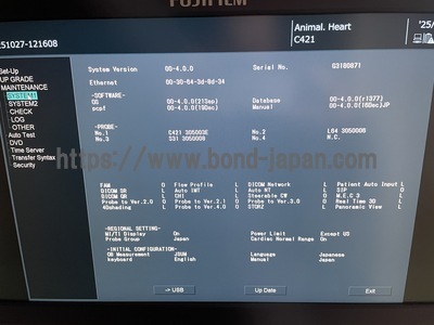 動物向け超音波画像診断装置&nbsp;|&nbsp;富士フイルムメディカル&nbsp;|&nbsp;ARIETTA 50の写真