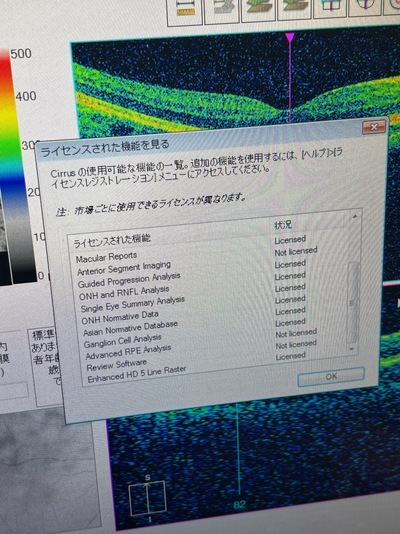 Zeiss OCT&nbsp;|&nbsp;Carl Zeiss&nbsp;|&nbsp;Cirrus 500 HD-OCT Plus