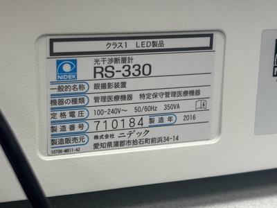 A Combination system of OCT and fundus camera&nbsp;|&nbsp;NIDEK&nbsp;|&nbsp;RS-330 Retina Scan Duo