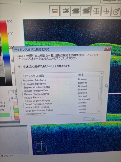 OCT&nbsp;|&nbsp;Carl Zeiss&nbsp;|&nbsp;Cirrus 500 HD-OCT Plus