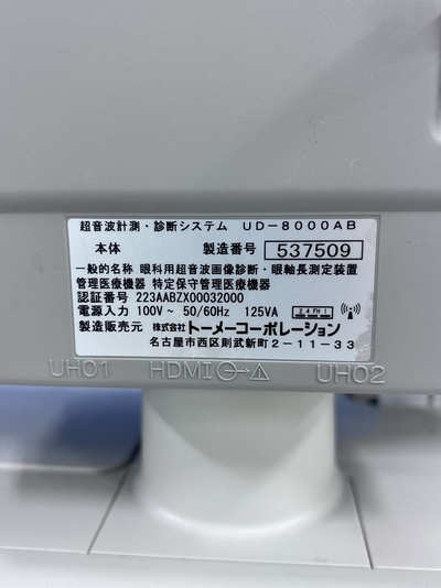 B scan&nbsp;|&nbsp;TOMEY&nbsp;|&nbsp;UD-8000 B