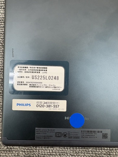 Mobile Ultrasound&nbsp;|&nbsp;PHILIPS&nbsp;|&nbsp;795005/Lumify System