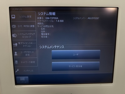 Ultrasound&nbsp;|&nbsp;Panasonic&nbsp;|&nbsp;GM-72P00A