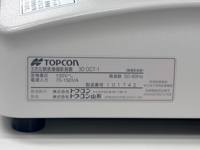OCT Unit only without PC sets&nbsp;|&nbsp;TOPCON&nbsp;|&nbsp;3D OCT 1 / Maestro 1