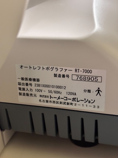 Refractor, Keratometer, Topograph&nbsp;|&nbsp;TOMEY&nbsp;|&nbsp;RT-7000