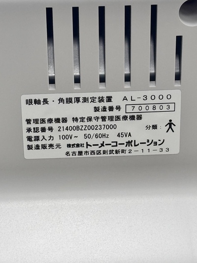 Brand New AL-3000 (unused)&nbsp;|&nbsp;TOMEY&nbsp;|&nbsp;AL-3000