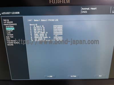 動物向け超音波画像診断装置&nbsp;|&nbsp;富士フイルムメディカル&nbsp;|&nbsp;ARIETTA 50の写真
