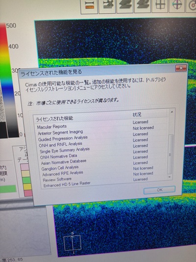 OCT&nbsp;|&nbsp;Carl Zeiss&nbsp;|&nbsp;Cirrus 500 HD-OCT Plus