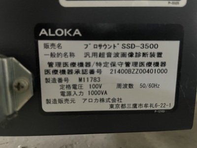 Color Doppler&nbsp;|&nbsp;ALOKA&nbsp;|&nbsp;SSD-3500