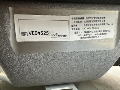 Ultrasound&nbsp;|&nbsp;GE&nbsp;|&nbsp;Vivid E9