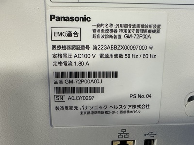 Ultrasound&nbsp;|&nbsp;Panasonic&nbsp;|&nbsp;GM-72P00A